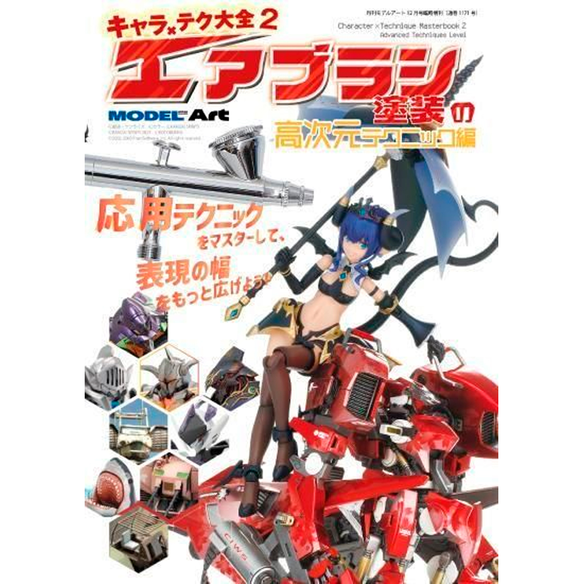 Character × Tech Masterbook Vol.2 Airbrush Advance Painting Techniques (JP)