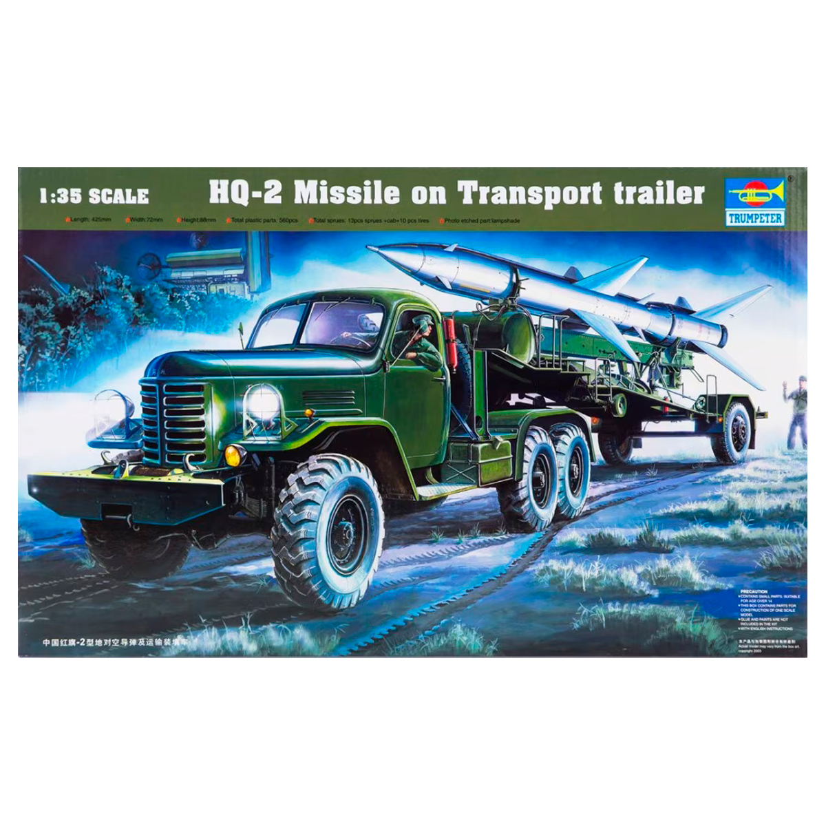 1/35 HQ-2 Guideline Missile w/Loading Cabin