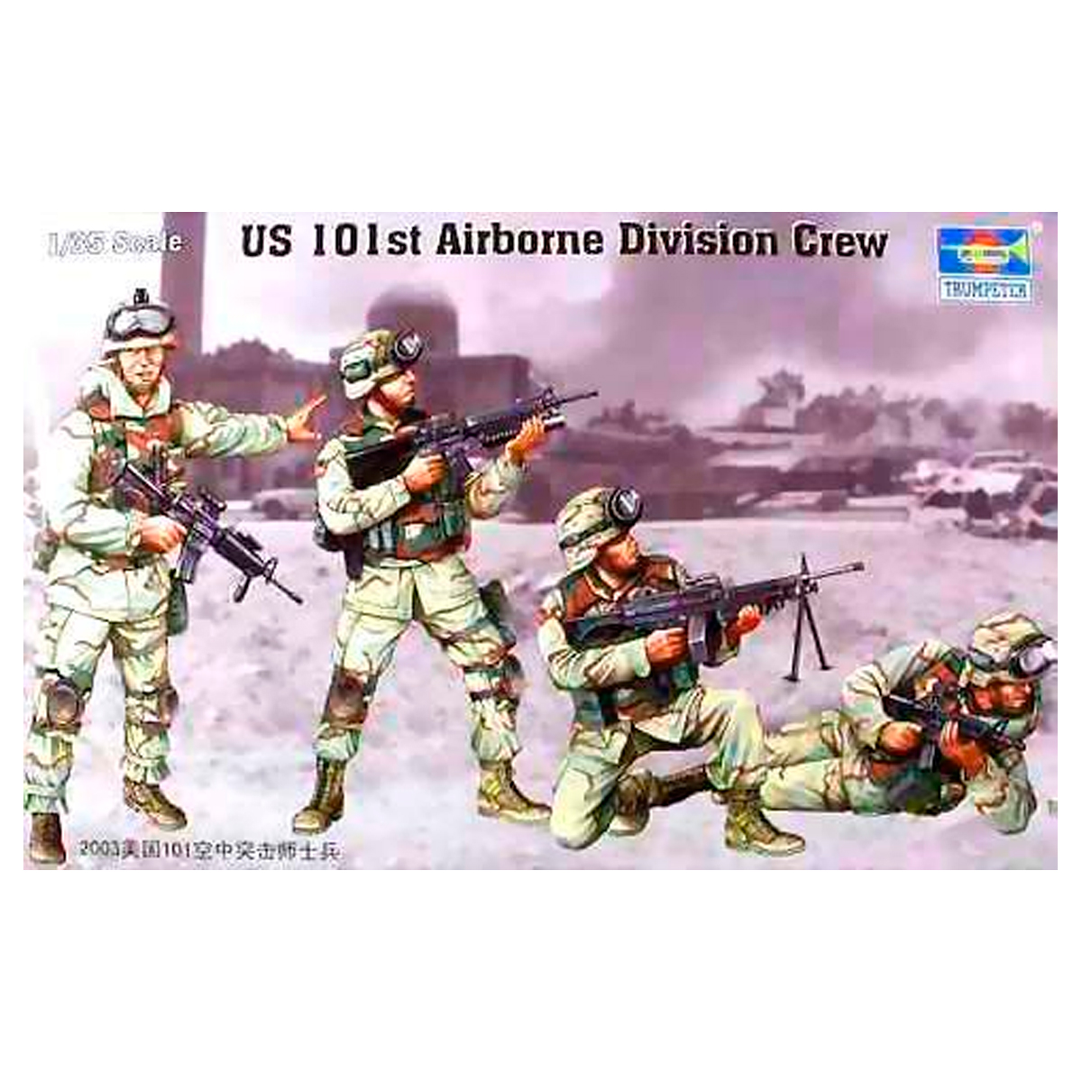 1/35 US 101st Airborne Division Crew