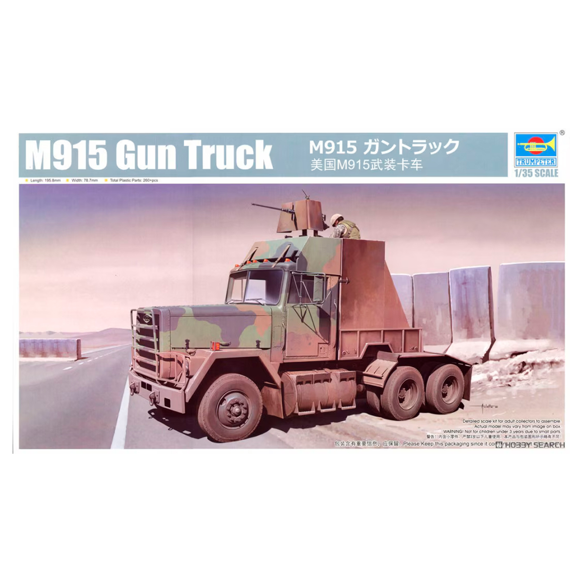 1/35 M915 Gun Truck