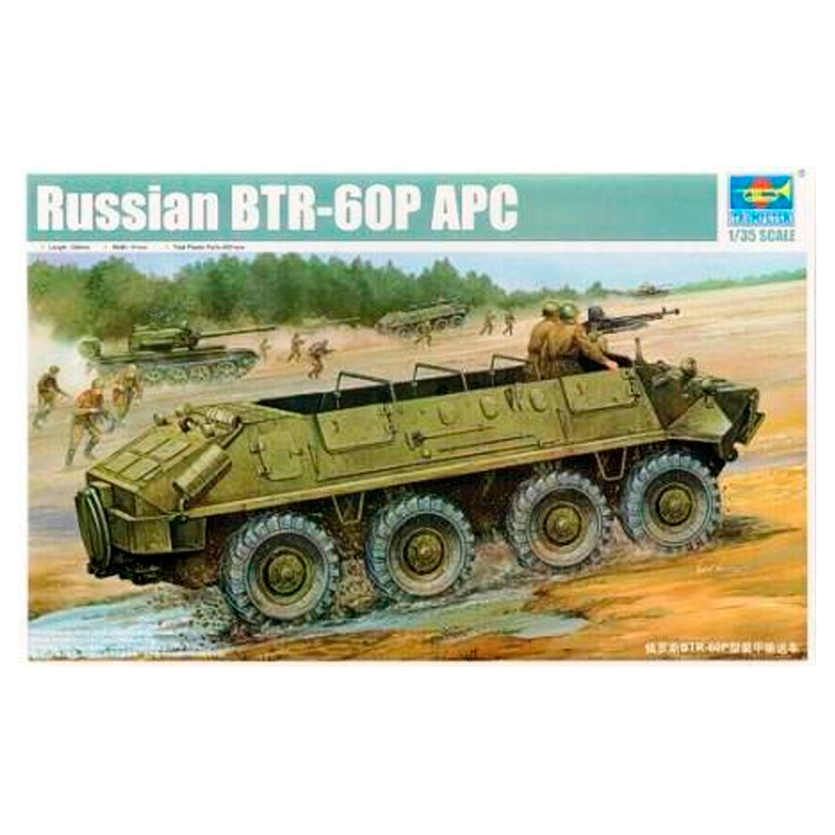 1/35 BTR-60P APC