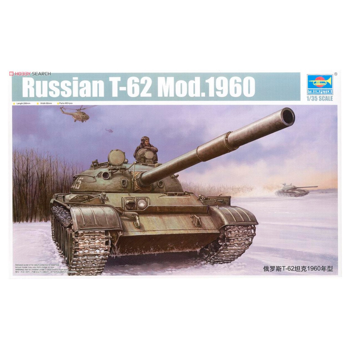 1/35 Russian T-62 Mod.1960