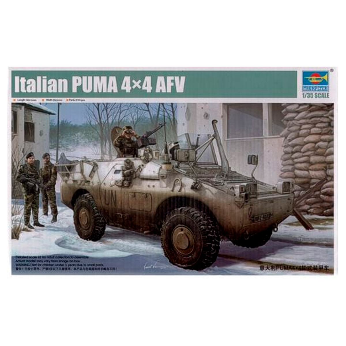 1/35 Italian PUMA 4×4 Wheeled AFV
