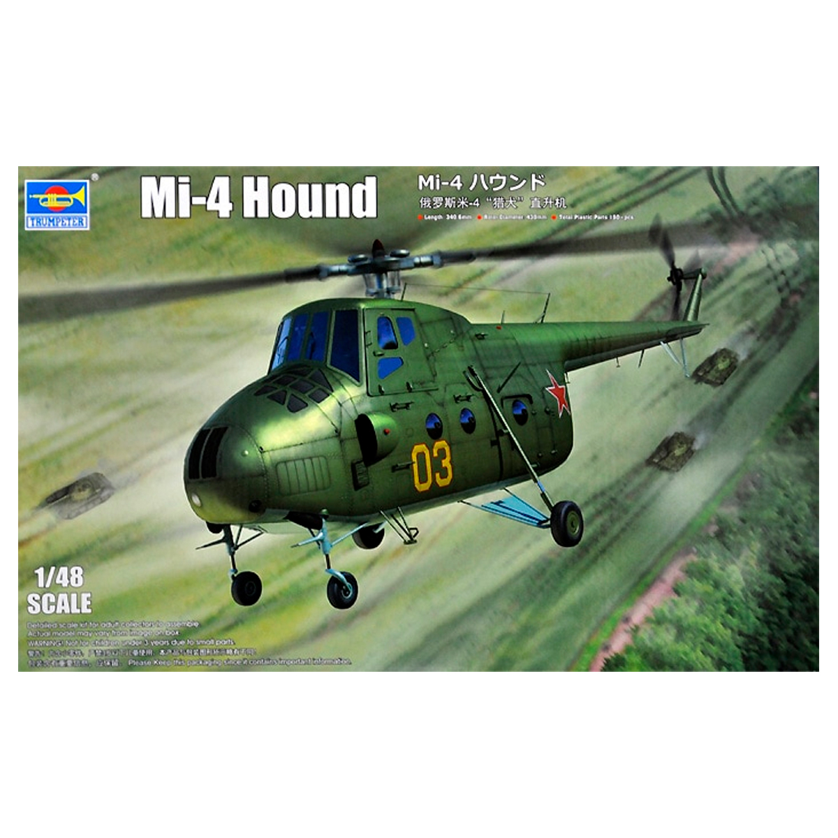 1/48 Mi-4 Hound