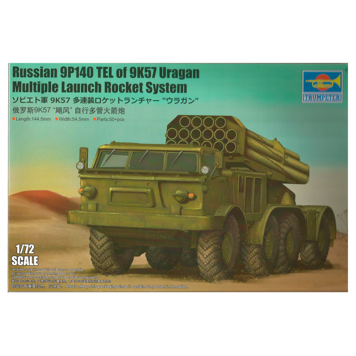 1/72 Russian 9P140 TEL of 9K57 Uragan Multiple Launch Rocket System