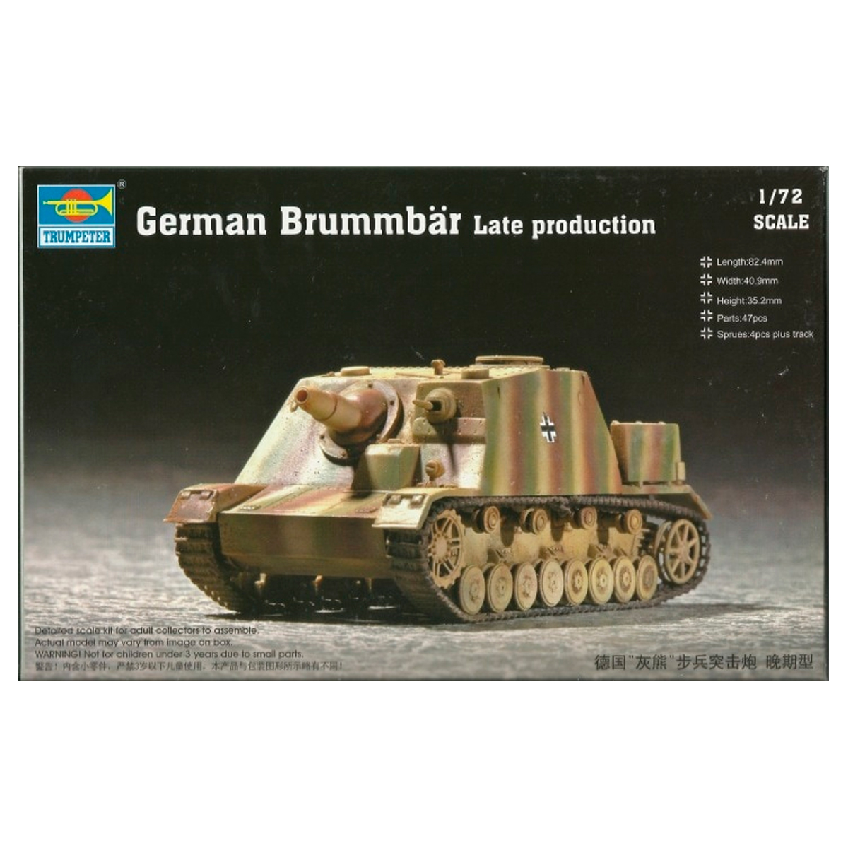 1/72 German Brummbär Late Production