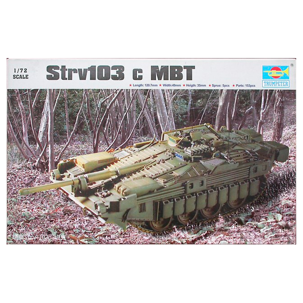 1/72 Strv103c MBZ