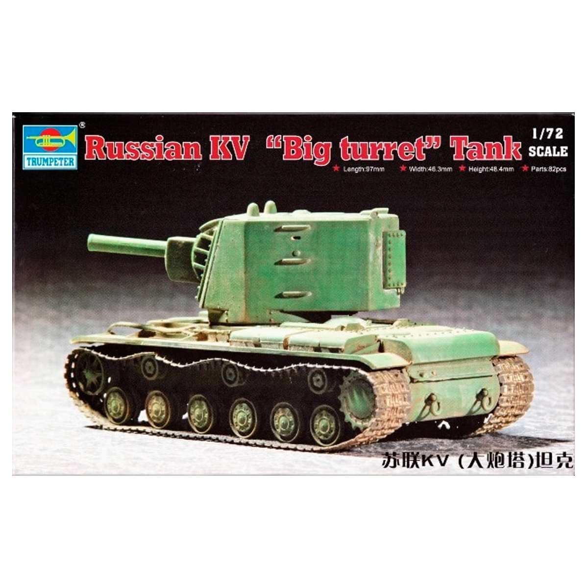 1/72 Russian KV-2 «big turret» tank