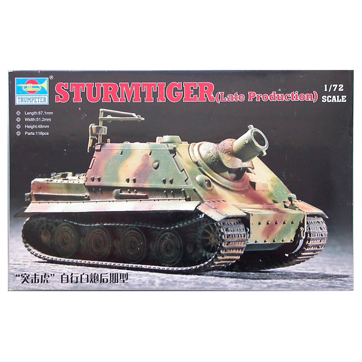 1/72 »Sturmtiger»Assault Mortar (Late Type)