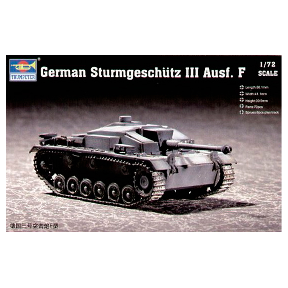 1/72 Sturmgeschütz III F