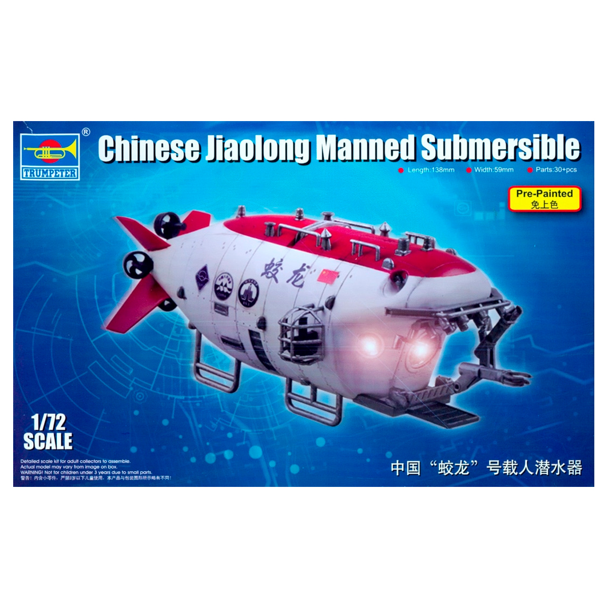 1/72 Chinese Jiaolong Manned Submersible