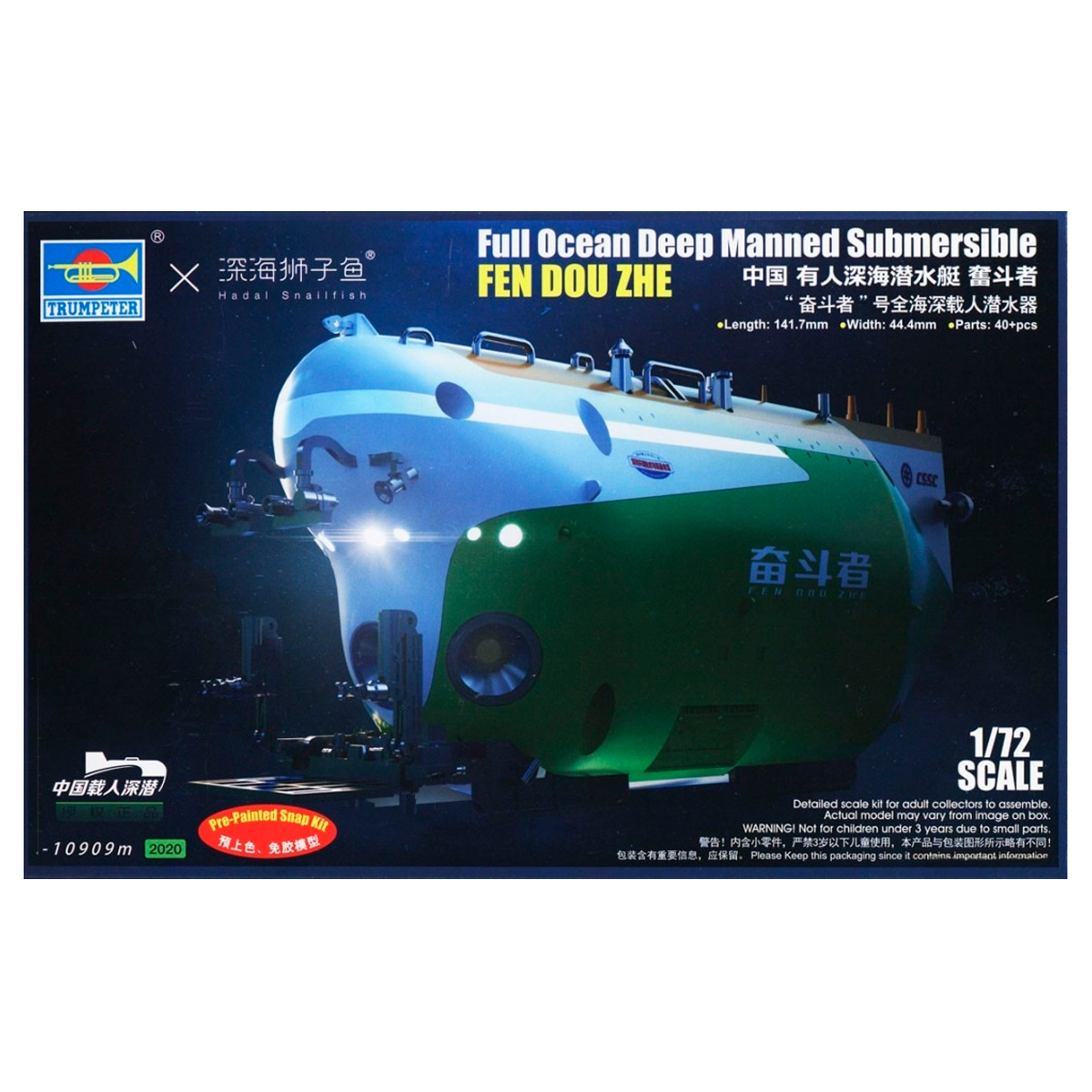 1/72 Chinese Full Ocean Deep Manned Submersible Fen Dou Zhe