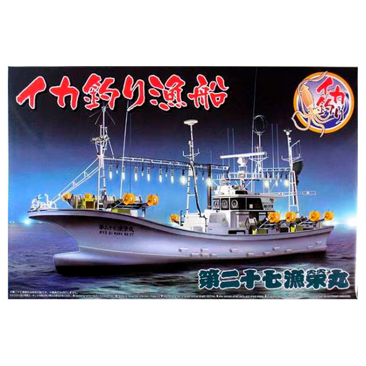 1/64 Fishing Boat Series No Squid Fishing Boat