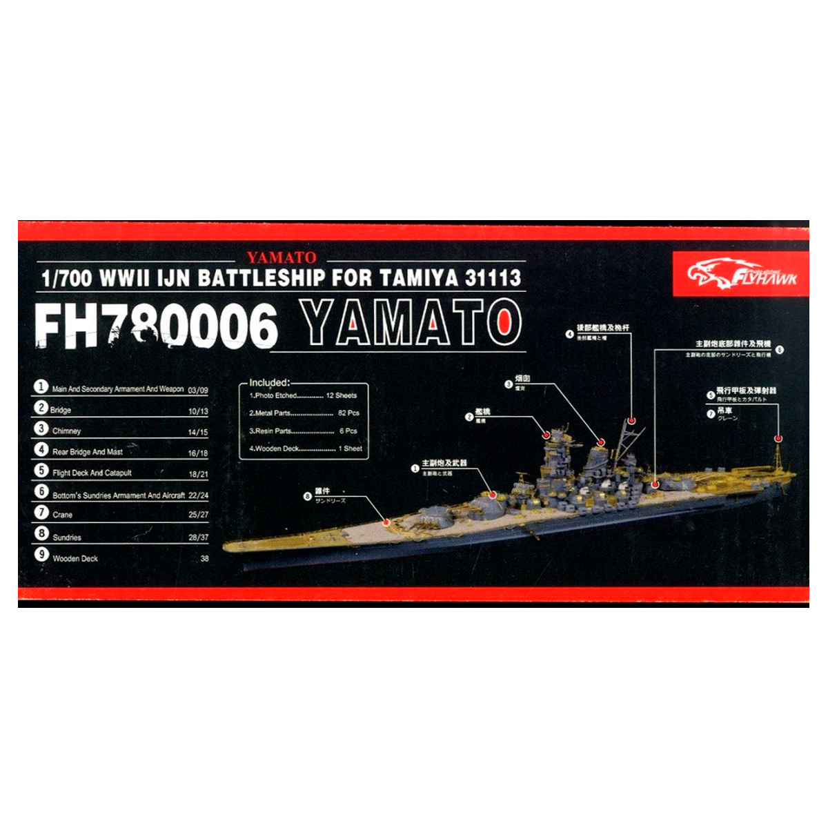 1/700 WWII IJN Battleship for Tamiya 31113