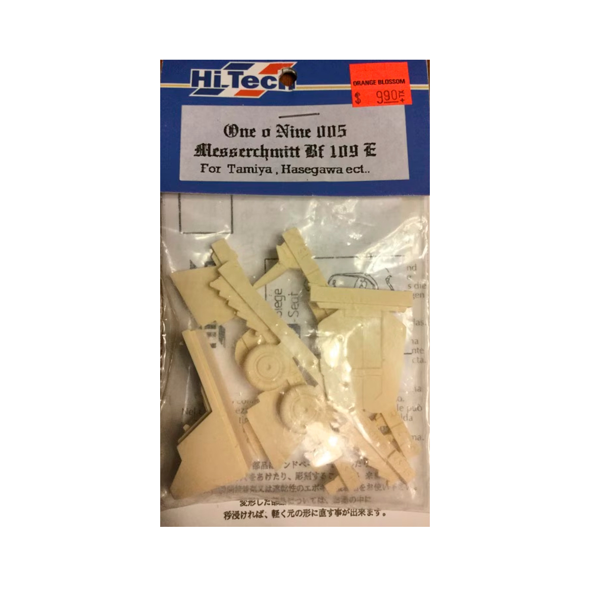 Hi-Tech 1/48 Messerschmitt BF 109E detail set