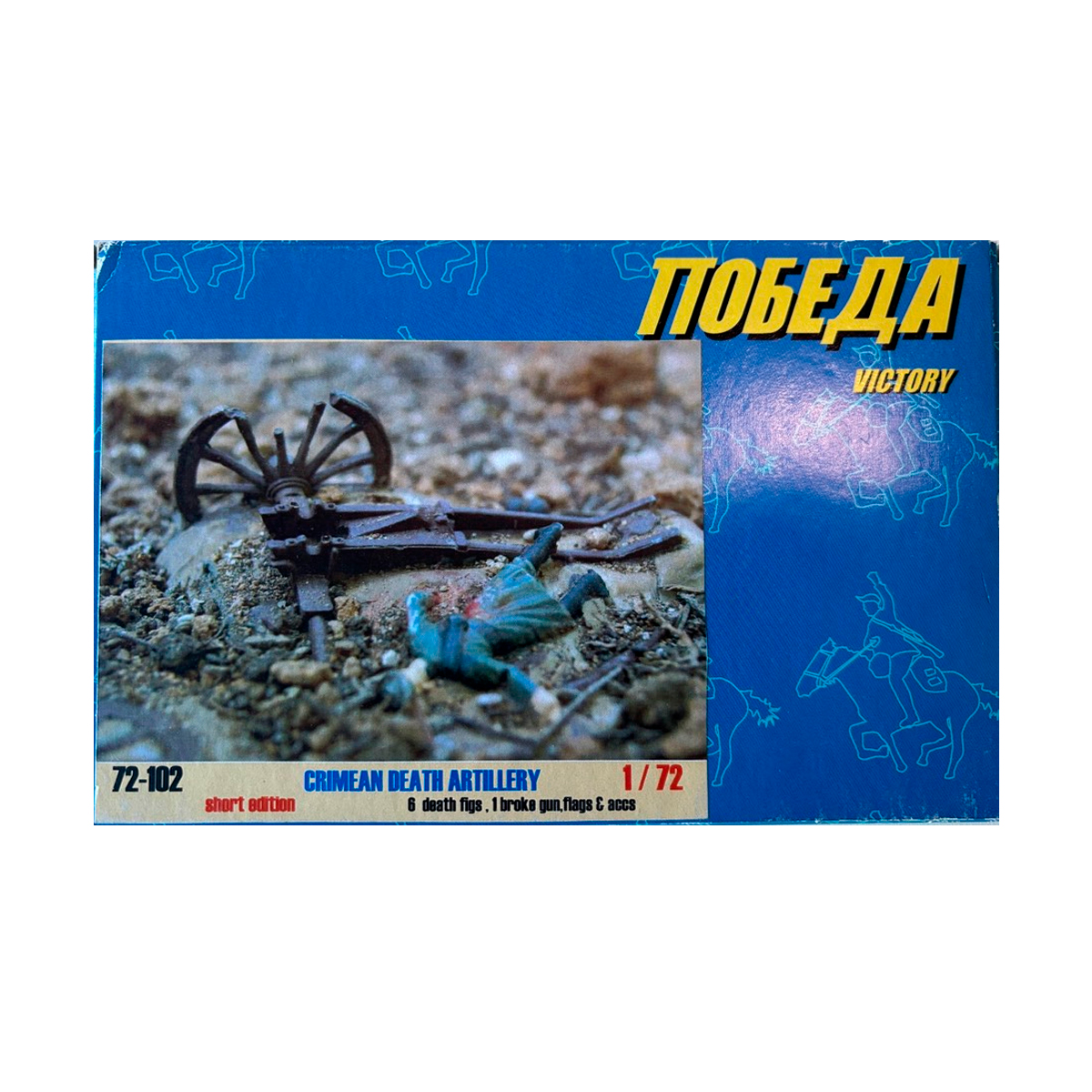 1/72 Crimean Death Artillery (6 death fig, 1 broke gun, flags & acc)