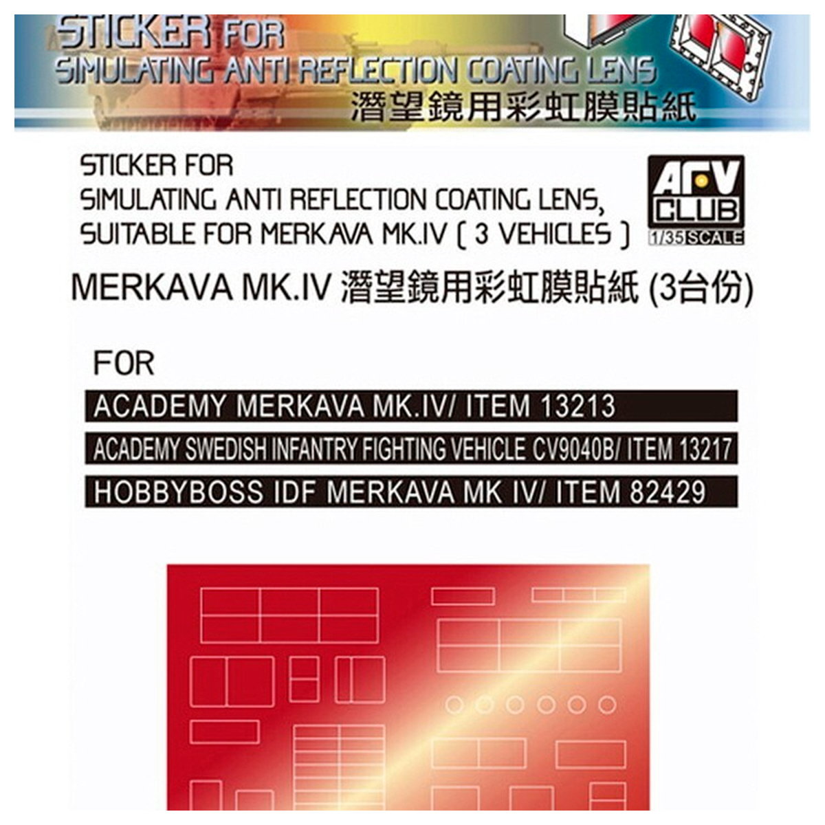 1/35 Anti reflection coating for Merkava IV (Decals)