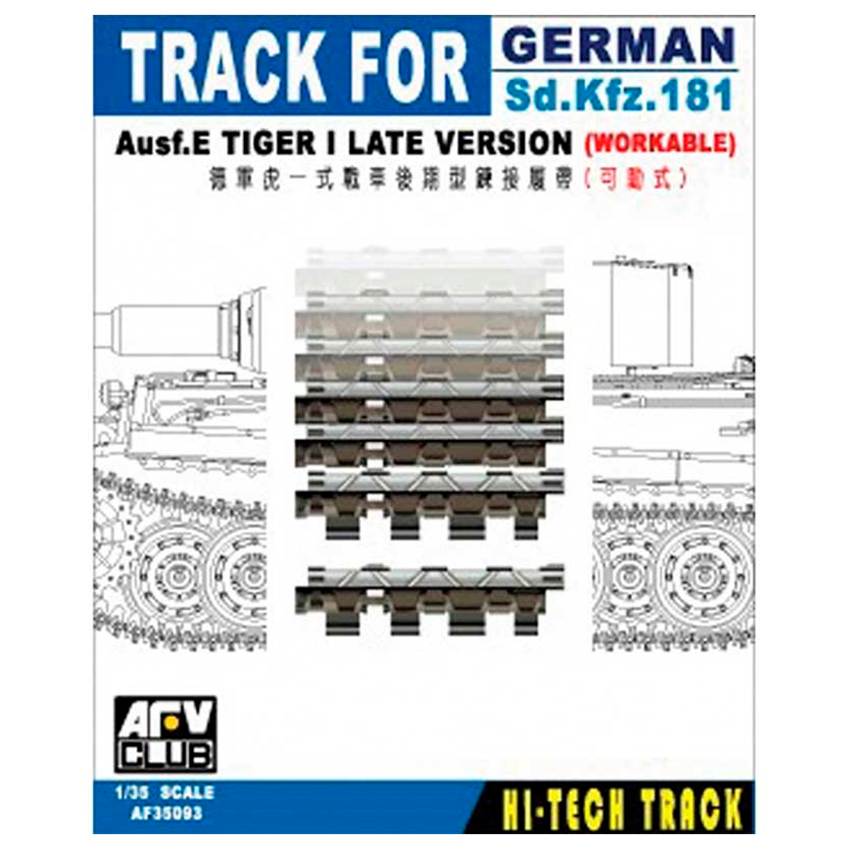 1/35 Tiger I Late Tracks