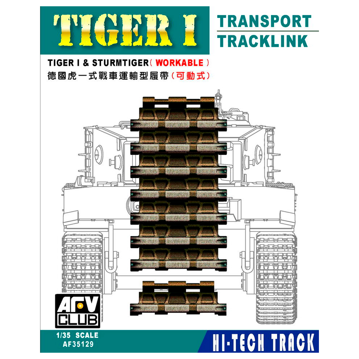 1/35 Tiger I & Sturmtiger Transport Track (workable)