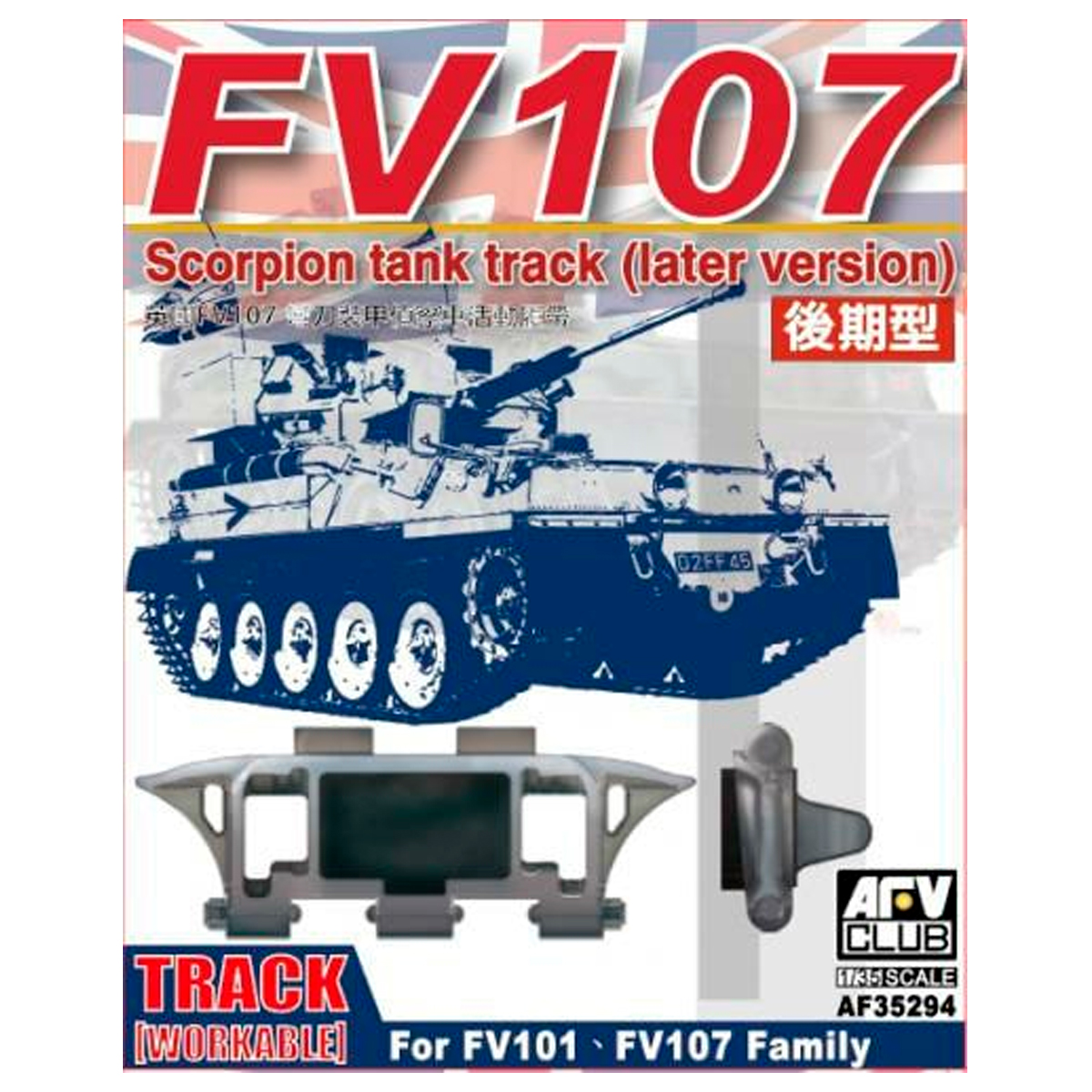 1/35 Scorpion / Scimitar CVR(T) late workable track