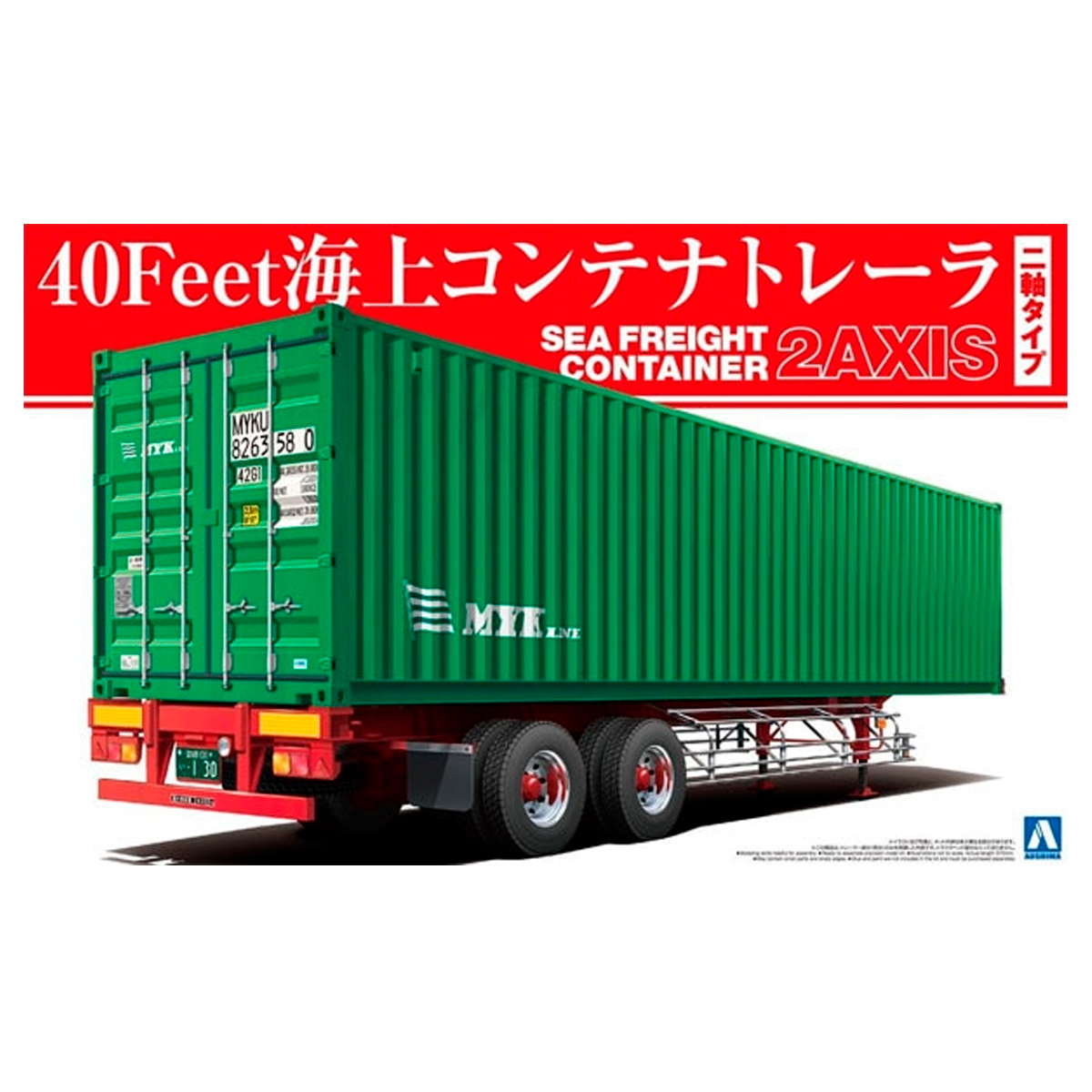 1/32 40 FEET SEA FRIGHT CONTAINER 2 AXIS