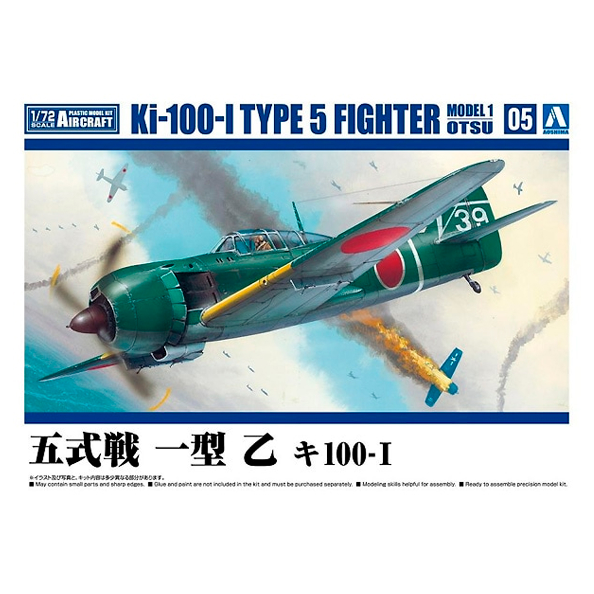 1/72 Ki-100-I Type 5 Fighter Model 1 Otsu