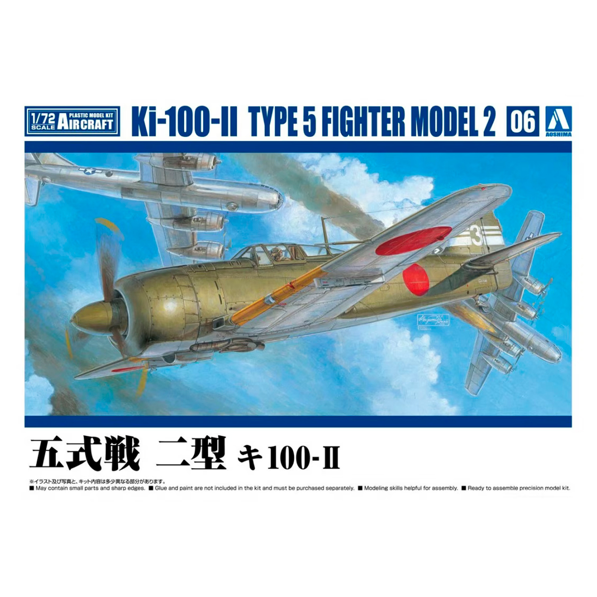 1/72 Ki-100-II Type 5 Fighter Model 2