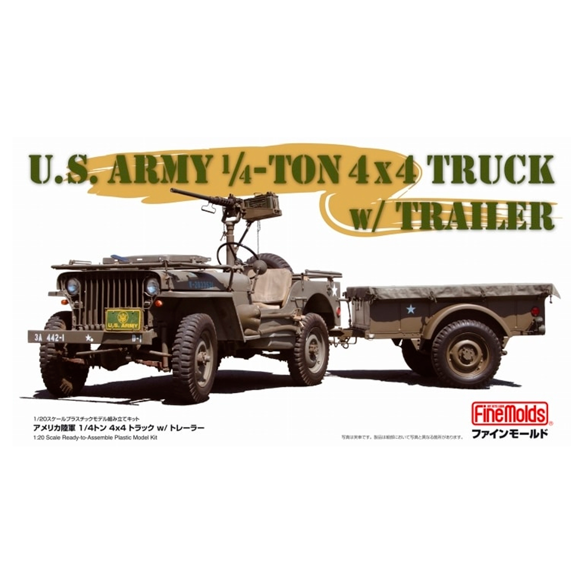 1/20 U.S. Army 1/4-ton 4×4 Truck w/ Trailer
