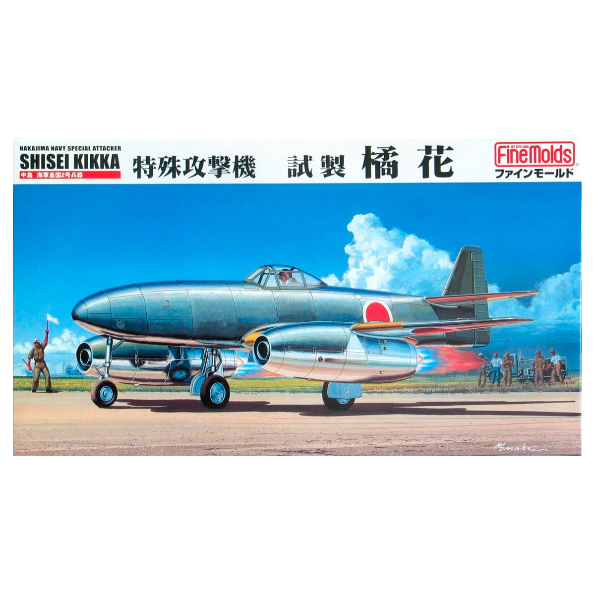 1/48 IJN Nakajima Shisei Kikka