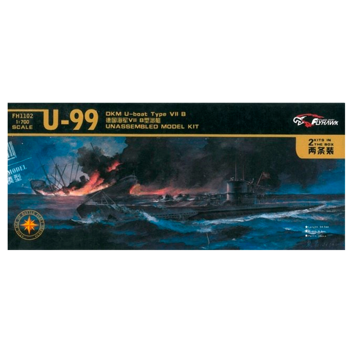 1/700 U-Boat Type VII B DKM U-99 (2 set)