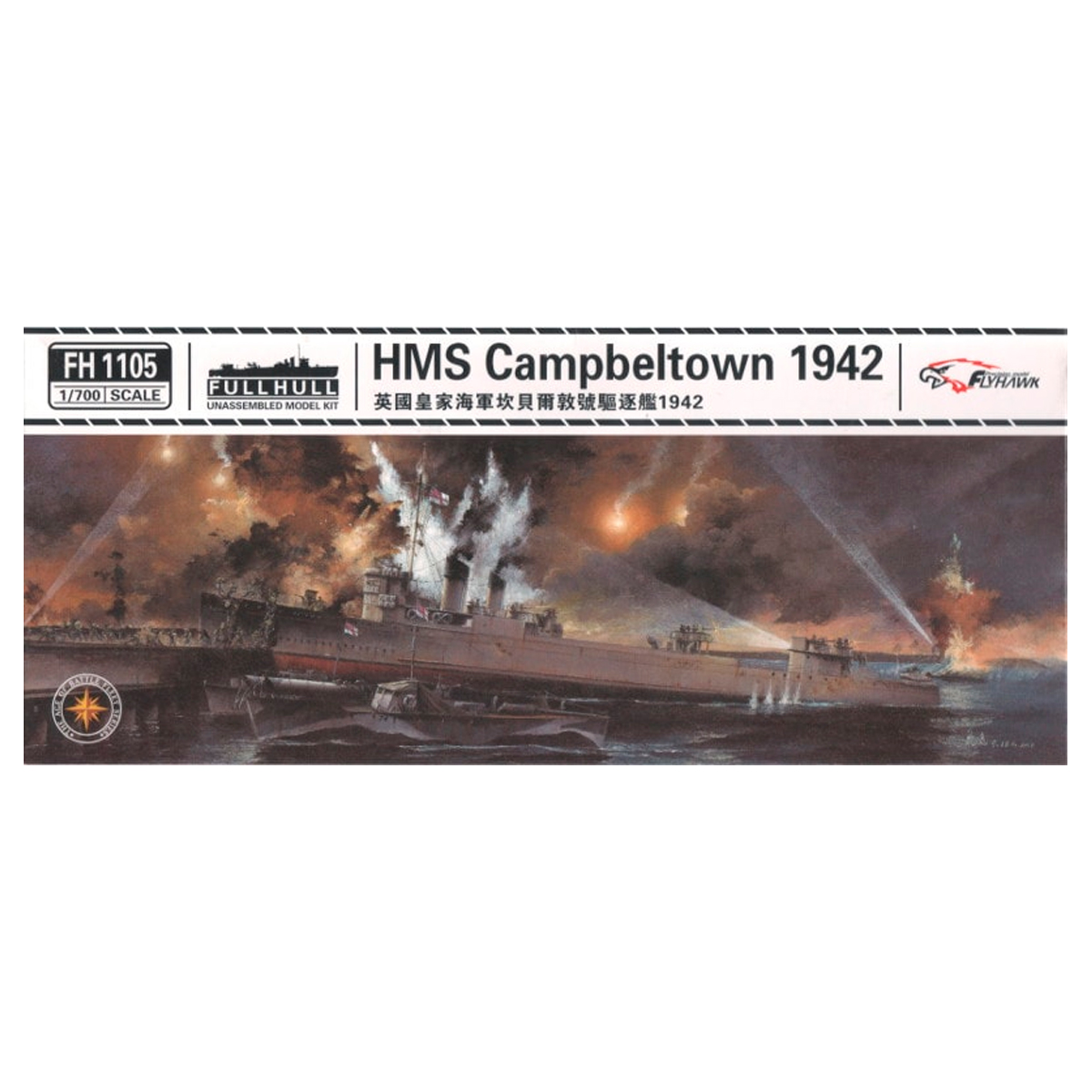 1/700 HMS Campbeltown 1942