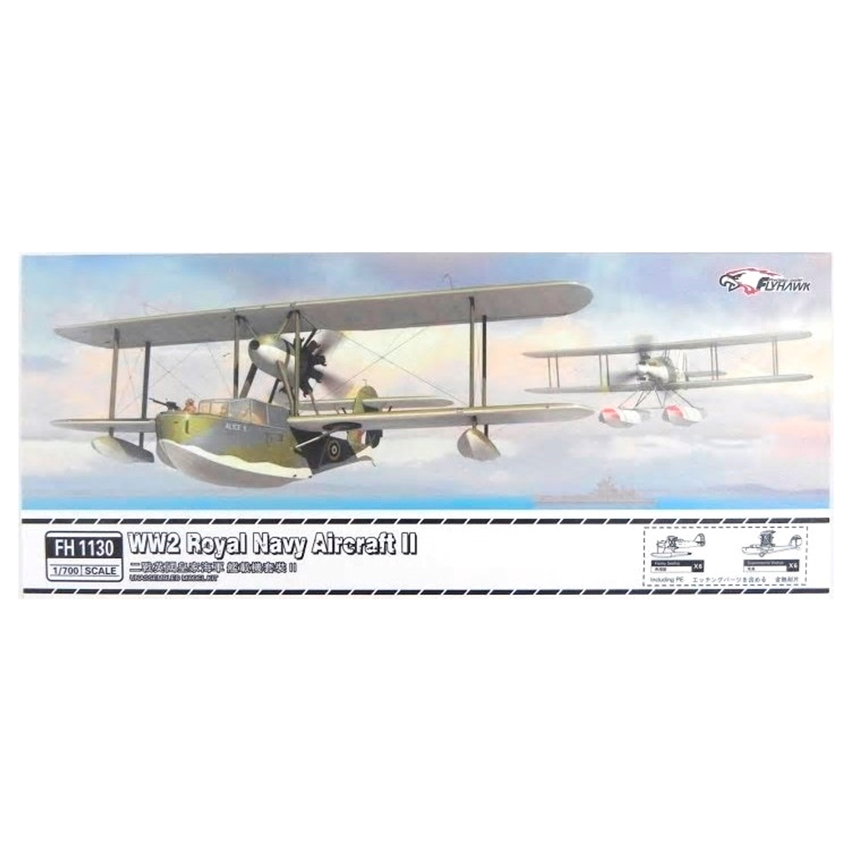 1/700 WW2 Royal Navy Aircraft II