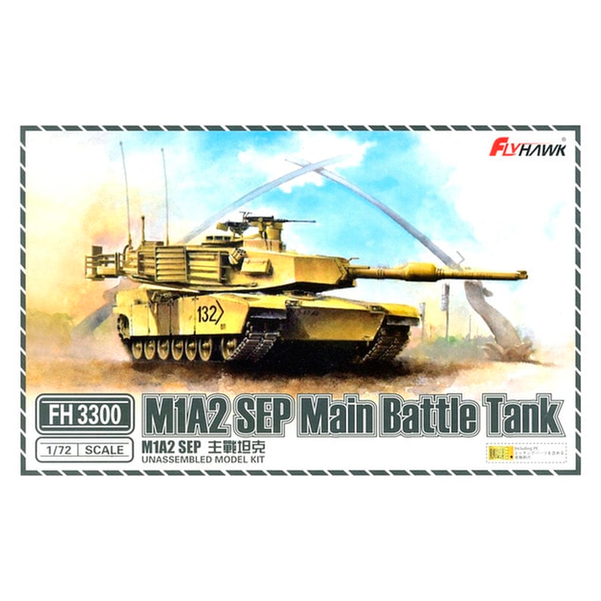 1/72 M1A2SEP Main Battle Tank