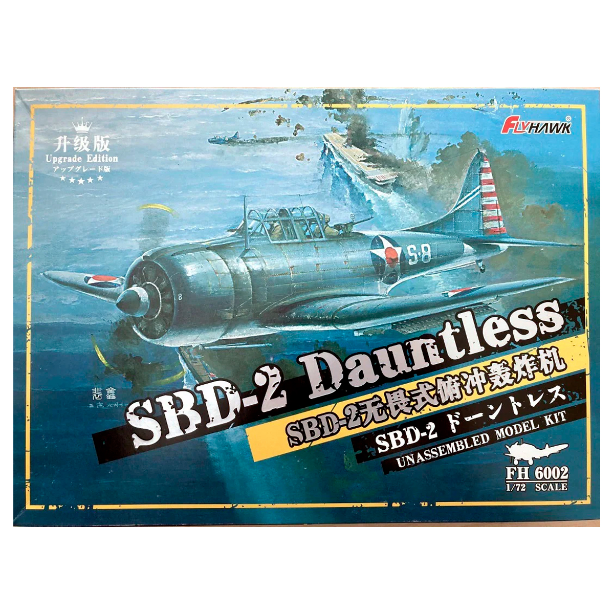 1/72 SBD-2 Dauntless (Upgrade Edition)