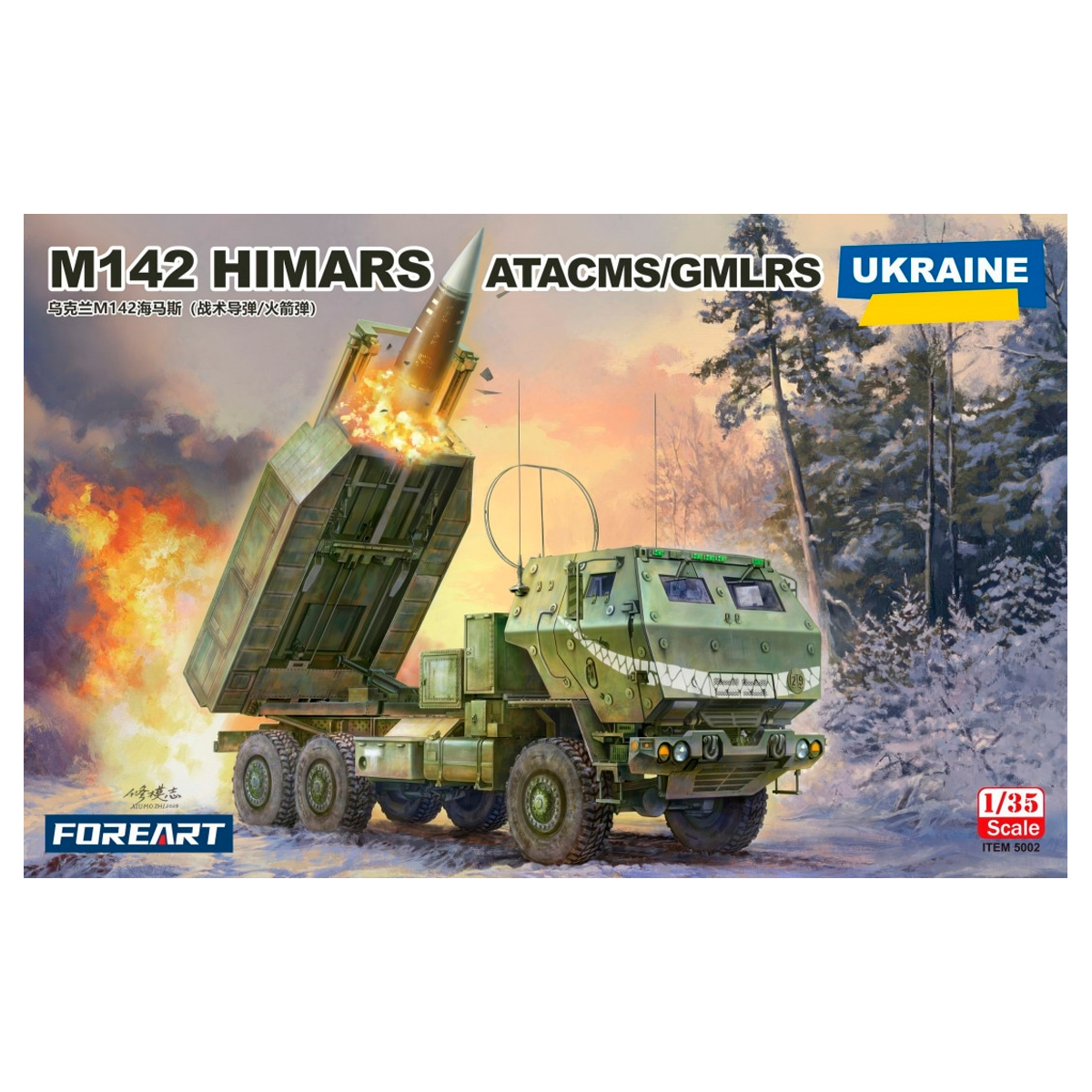 1/35 M142 HIMARS ATACMS/GMLRS