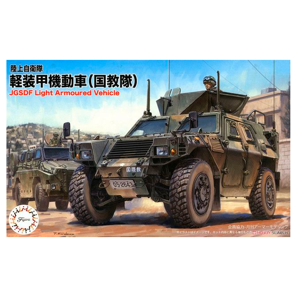 1/72 JGSDF Light Armoured Vehicle (International Peace Cooperation Activities Training Unit)