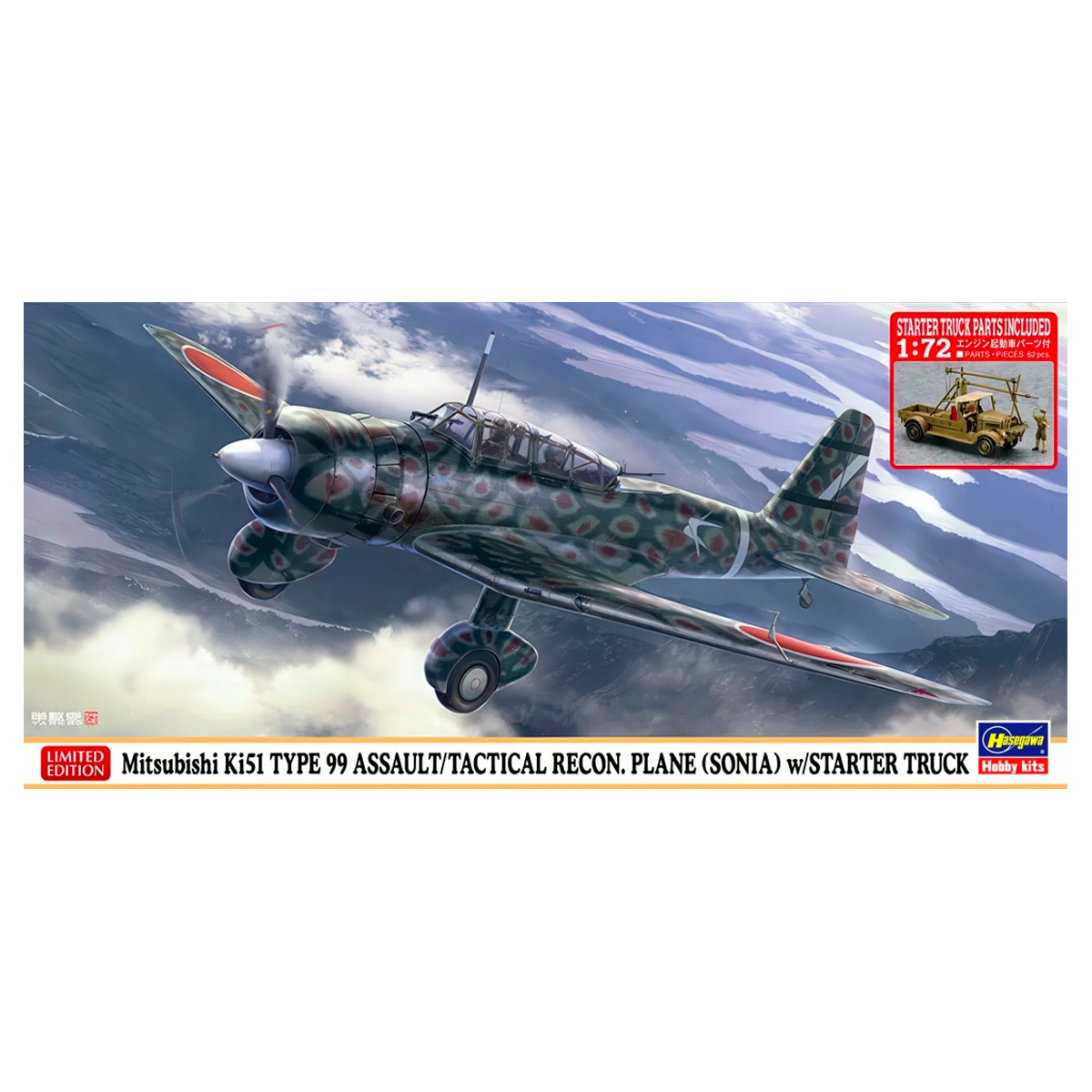 1/72 Mitsubishi Ki51 Type 99 Assault/Tactical Recon. Plane (Sonia)