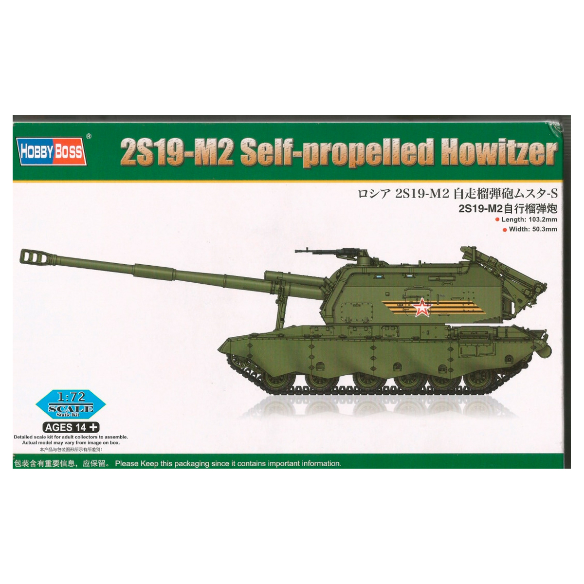 1/72 2S19-M2 Self-propelled Howitzer