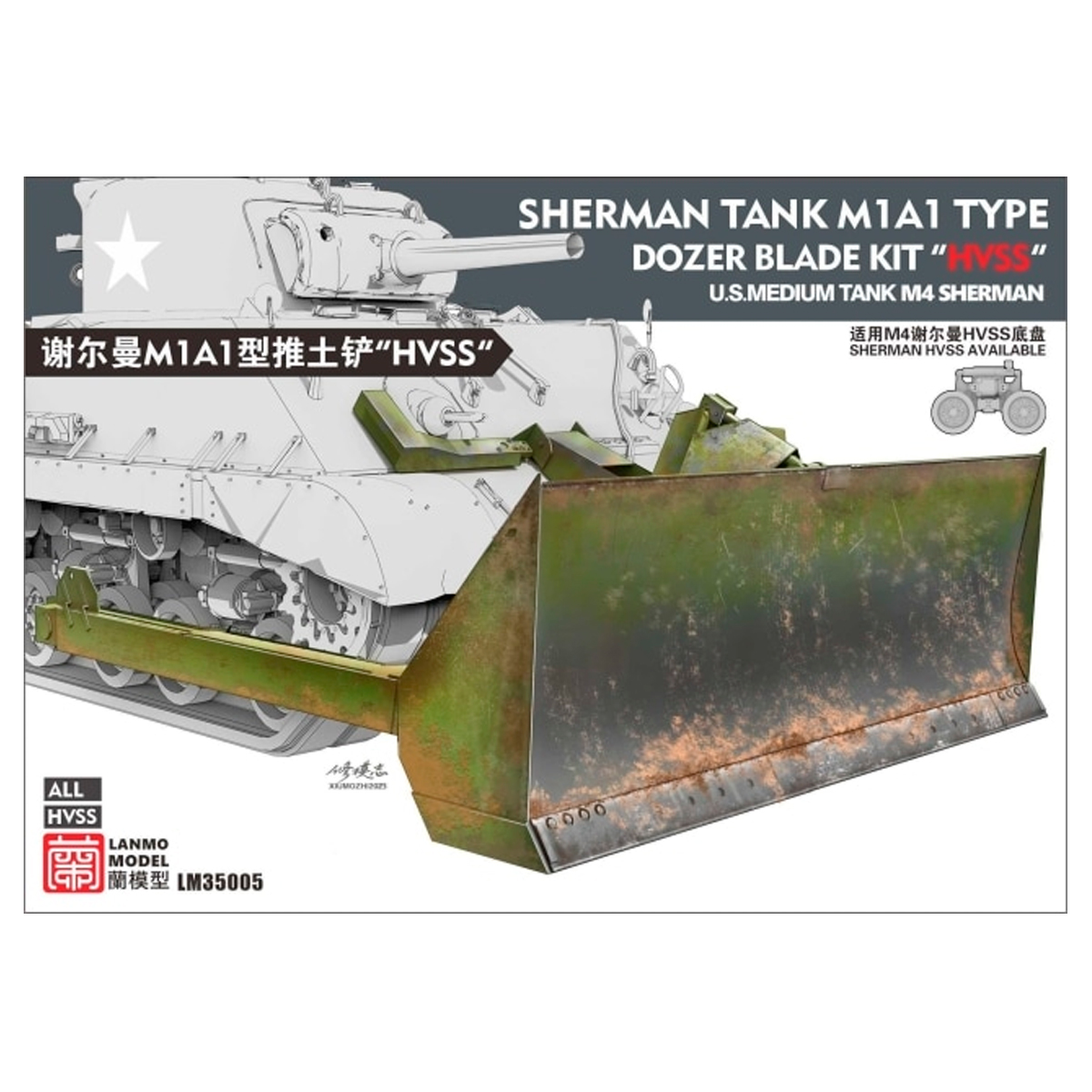 1/35 Sherman Tank M1A1 Dozer Blade «HVSS»