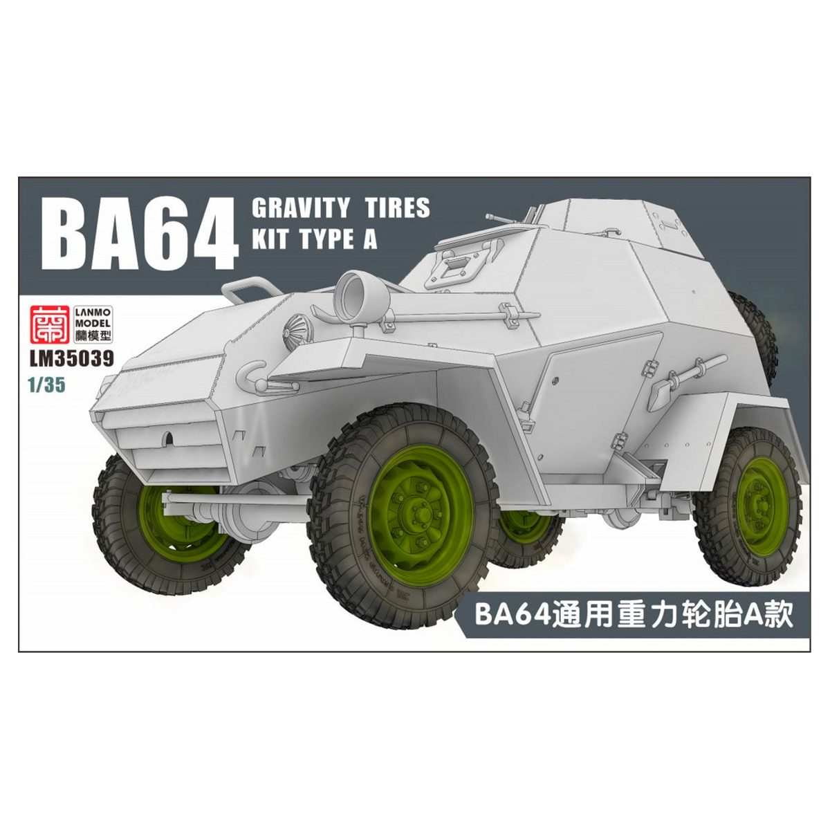 1/35 BA-64 gravitiy tires kit Type A