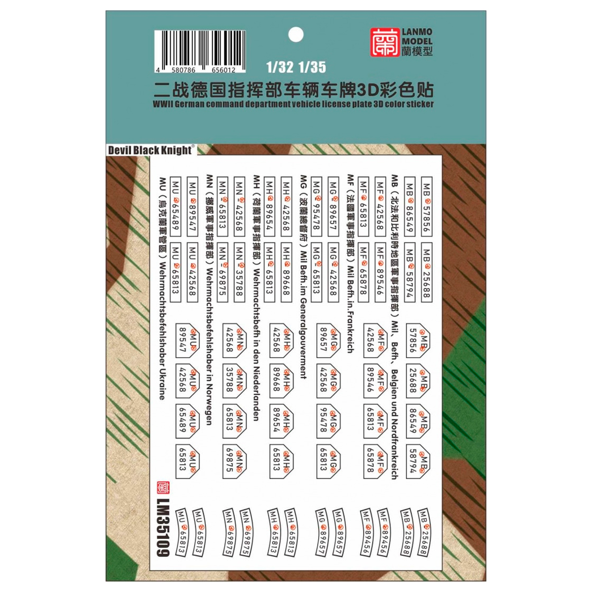 1/35 – 1/32  WWII German Command Dept. License Plates