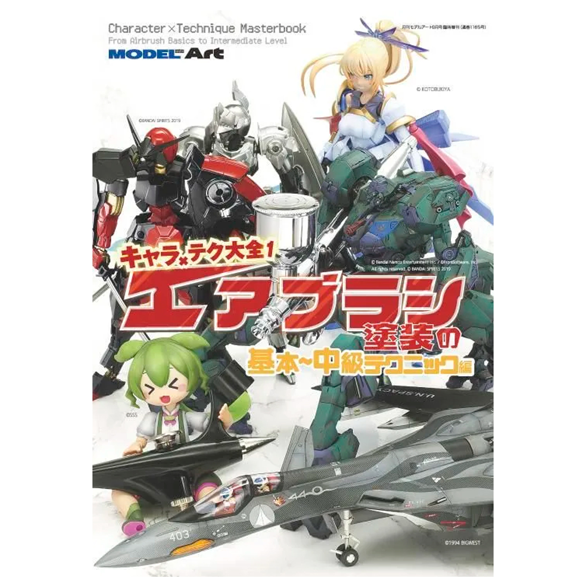 Character × Tech Encyclopedia Vol. 1: Airbrush Painting Basics to Intermediate Techniques (JP)