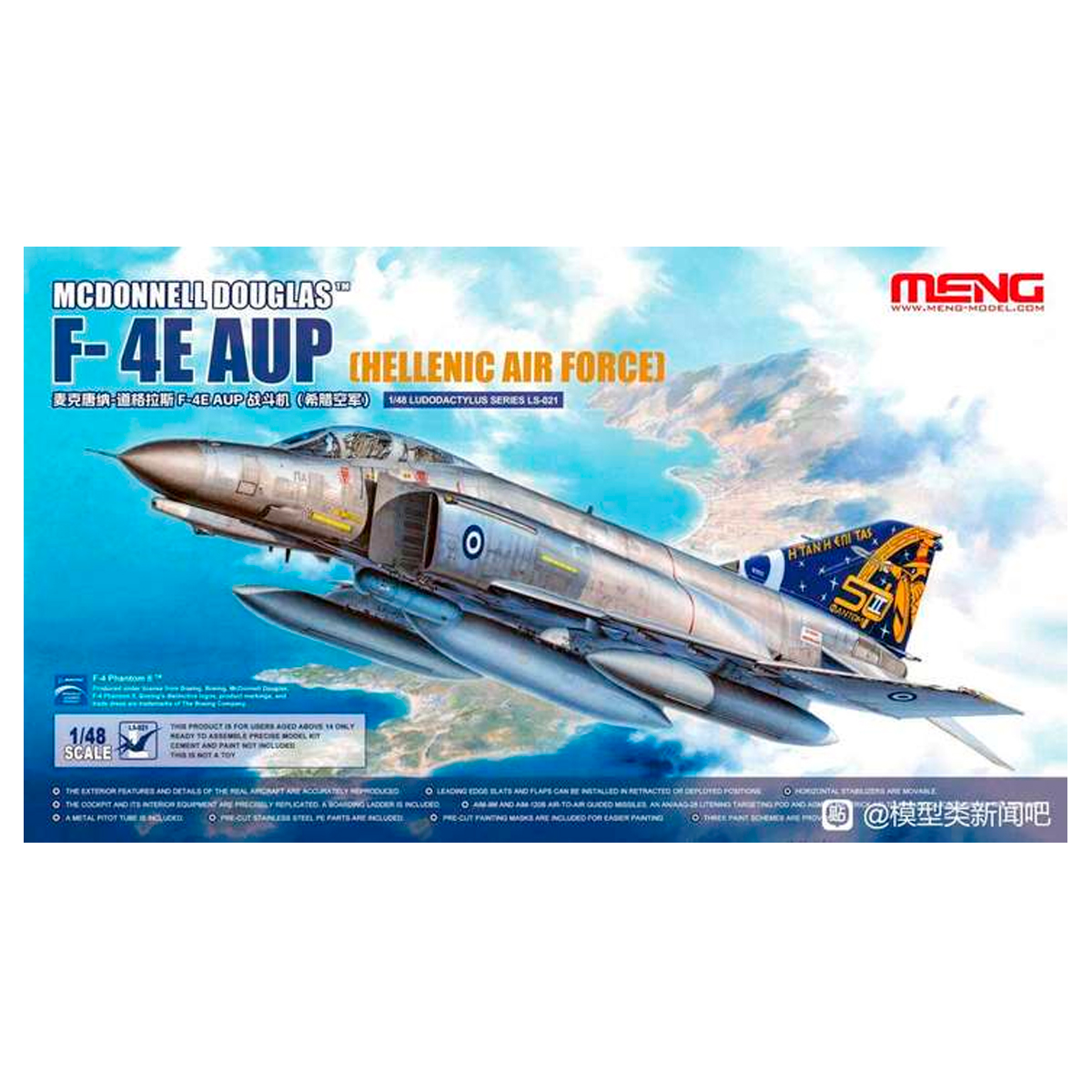1/48 McDonnell Douglas F-4E AUP (Hellenic Air Force)