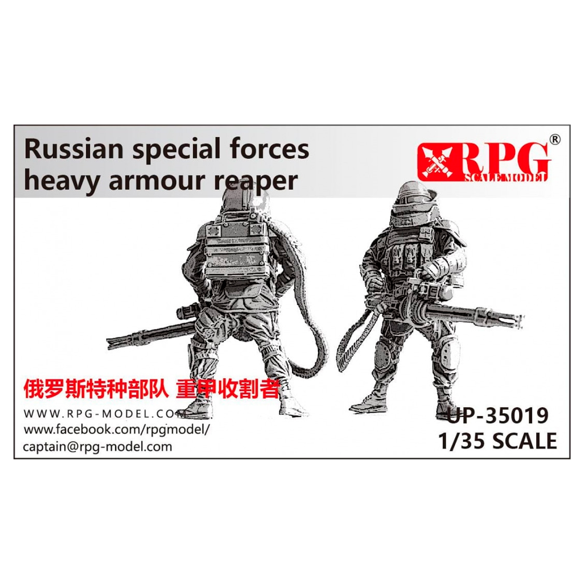 1/35 Russian Special Forces Heavy Armour Reaper