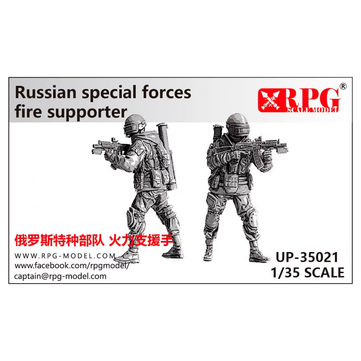 1/35 Russian Special Forces Fire Supporter