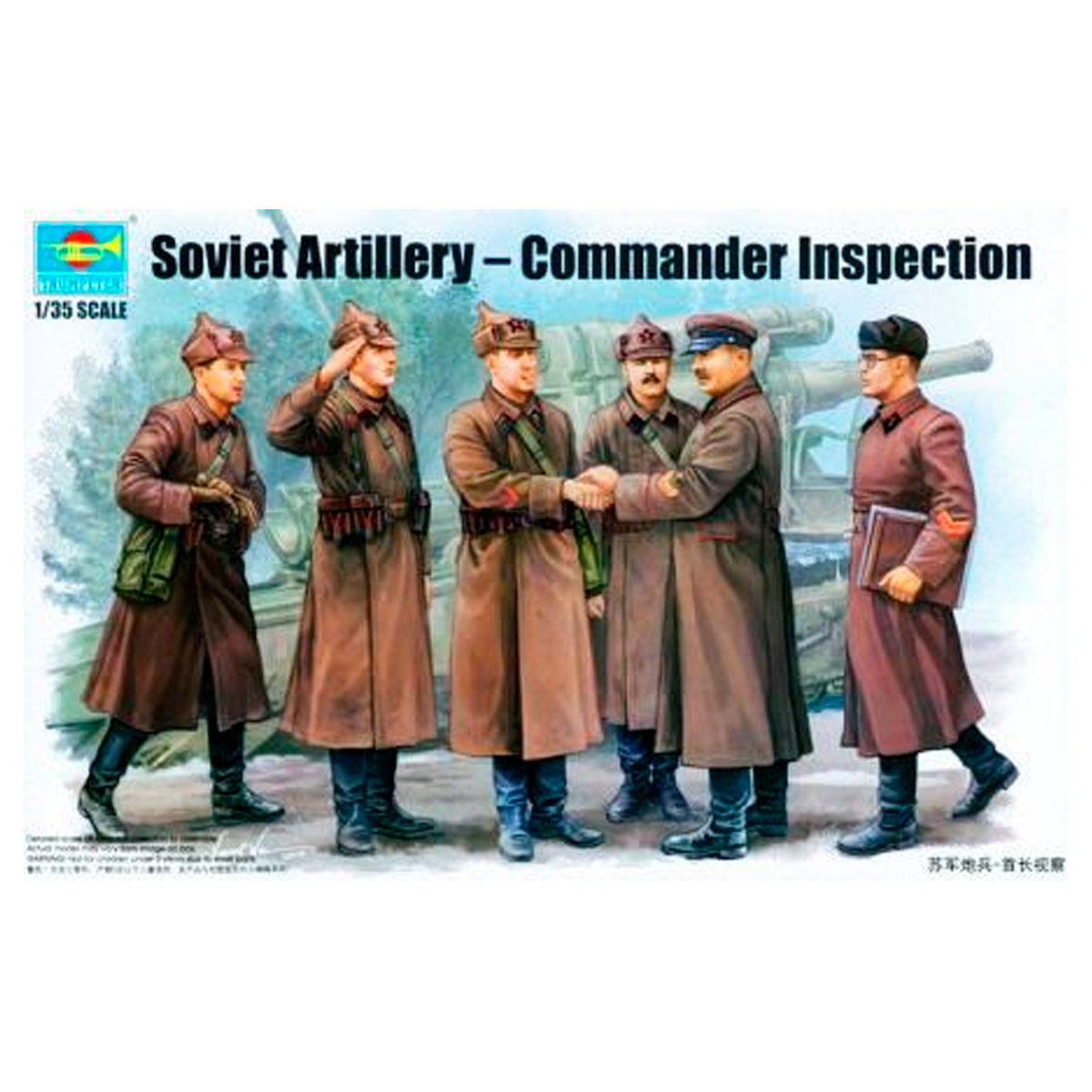 1/35 Soviet B-4 Commander Inspection