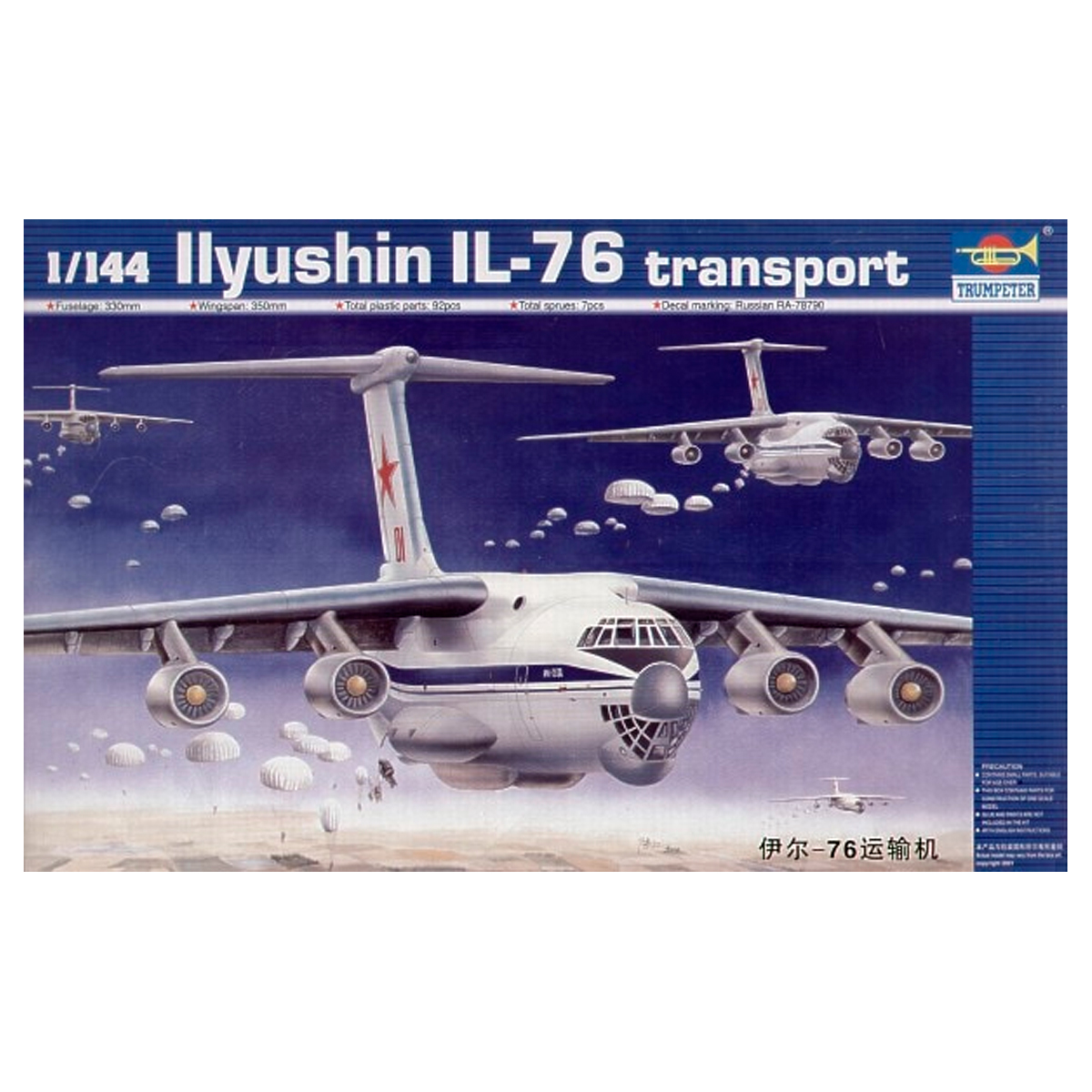 1/144 Ilyushin IL-76 Transport
