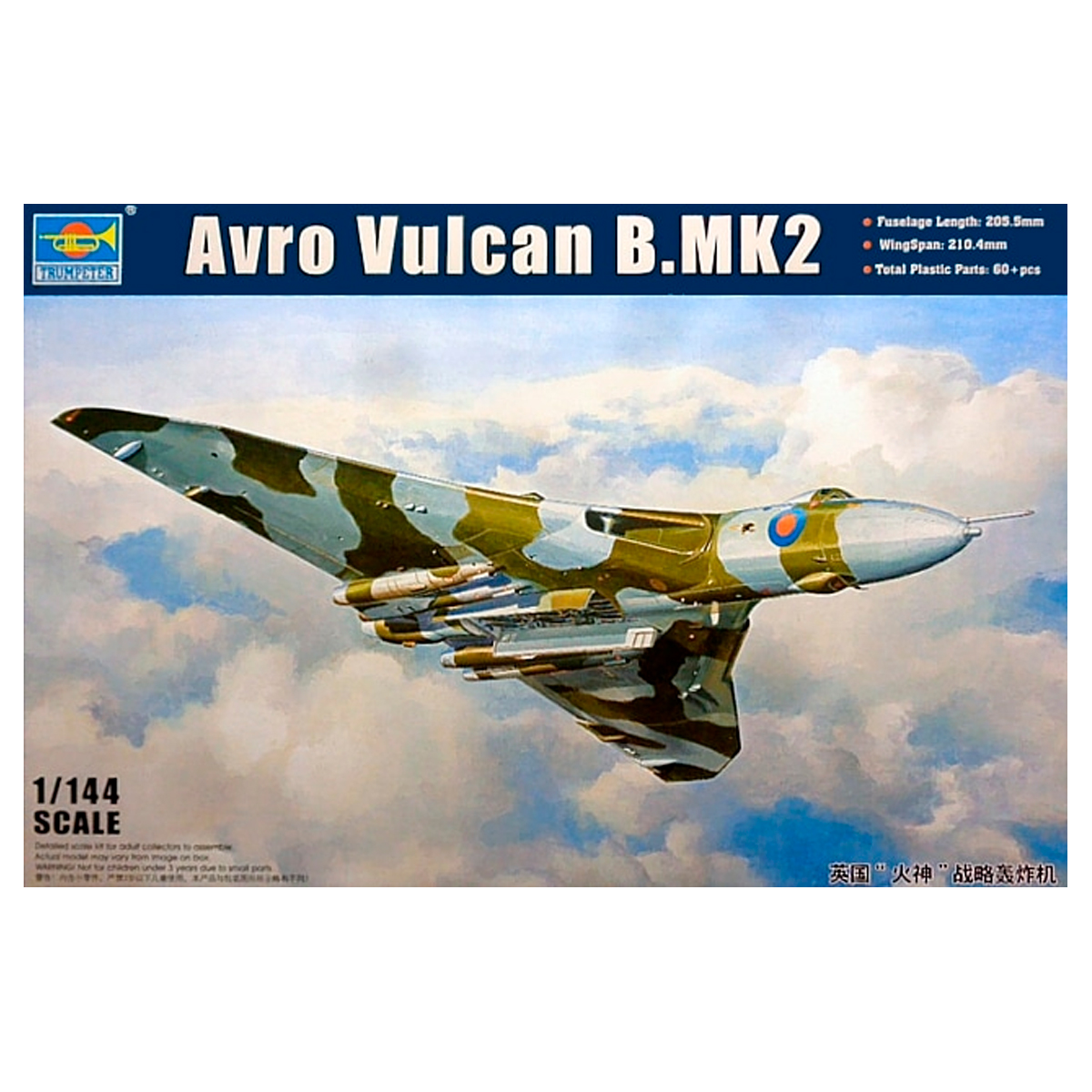 1/144 Avro Vulcan B.Mk.2