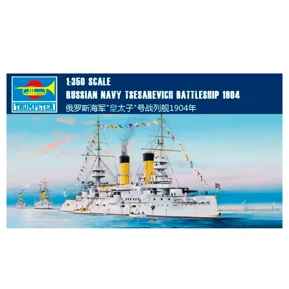 1/350 Russian Navy Tsesarevich Battleship 1904