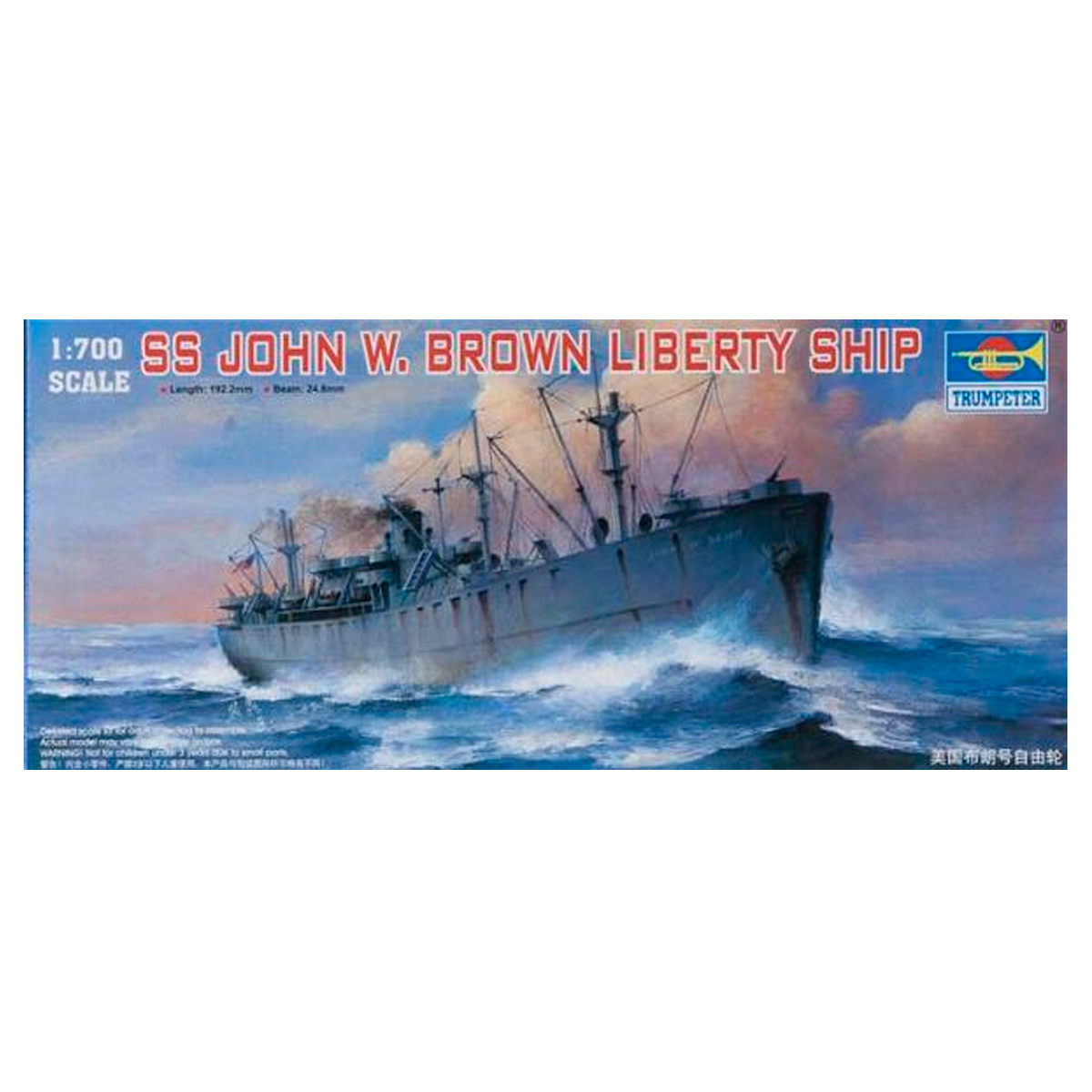 1/700 SS John W. Brown Liberty Ship